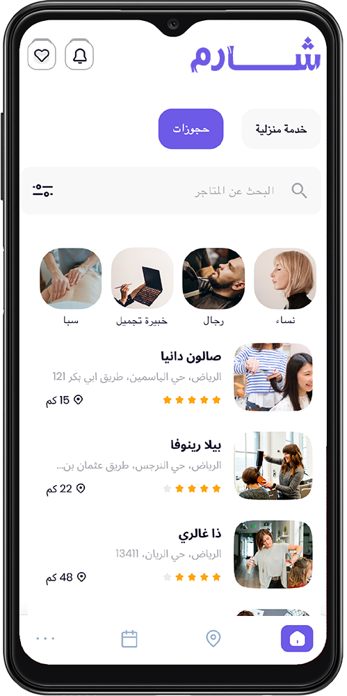تطبيق شارم